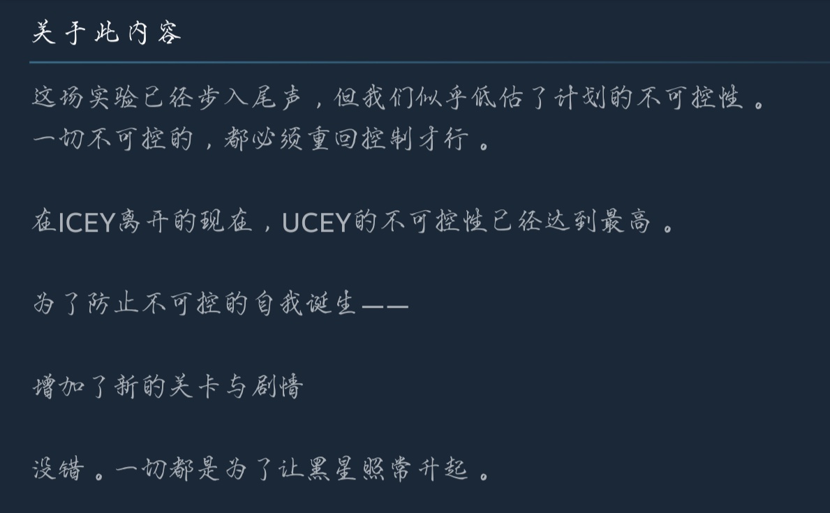 [走進自閉深淵]ICEY:移動版挑戰副本彌城小巷相關介紹|艾希 - 第4張