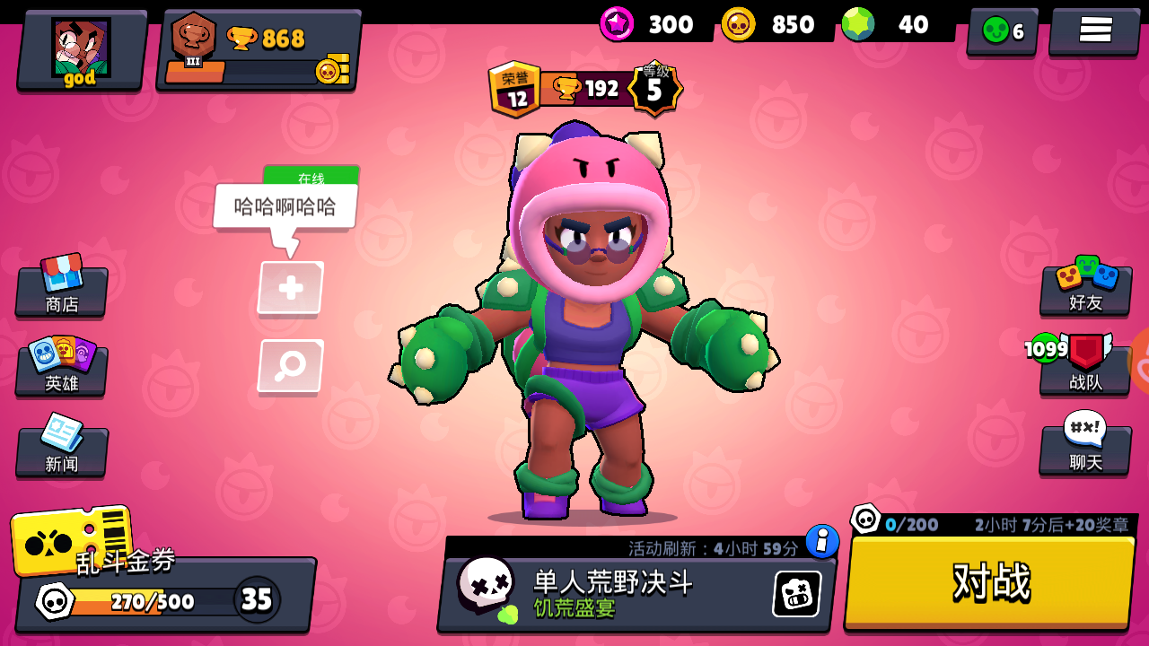 队友太坑不然就不会输,肝了一晚上才肝到八百多,我国际服都没这么累过