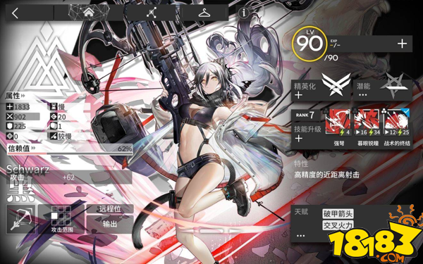 黑干员技能攻略截图