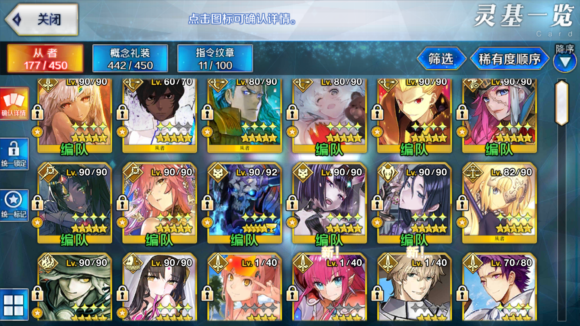 一个玩了一年多的微氪fgo账号可以有几个 命运 冠位指定 Fate Grand Order 待修正内容 Taptap 命运 冠位指定 Fate Grand Order 社区