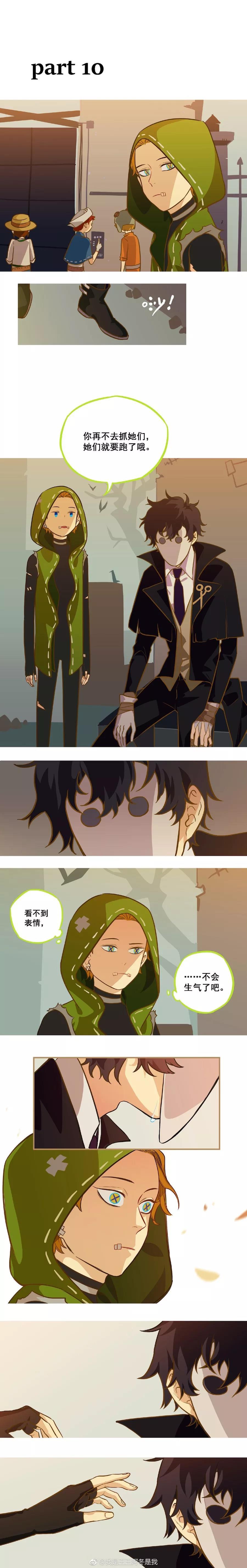 【同人社】 佣宝宝怎么可能是秃头！第⑩&⑪篇