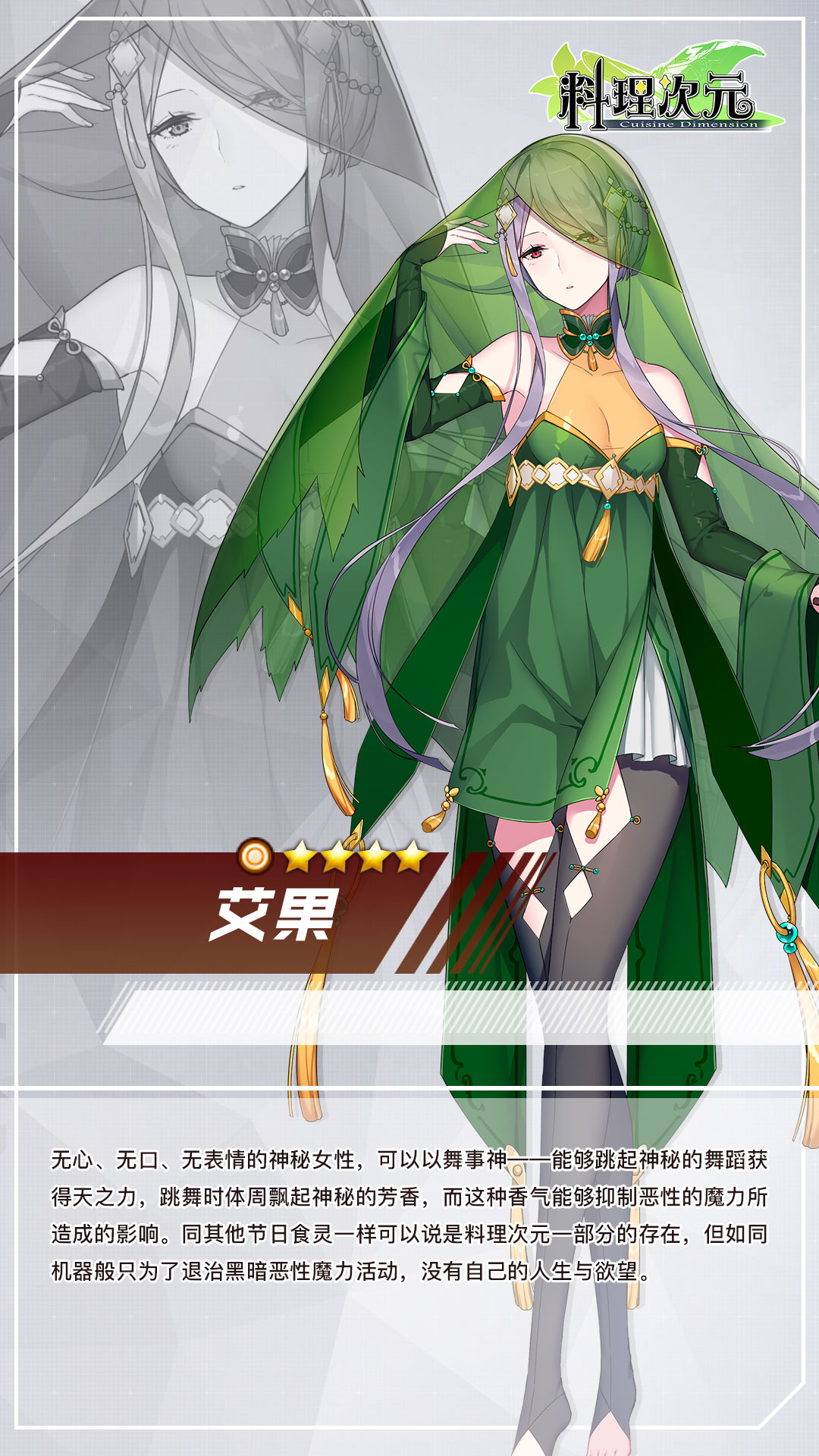 更新内容如下 【活动】 1,清明节新食灵—艾果,限时烹饪开启   1