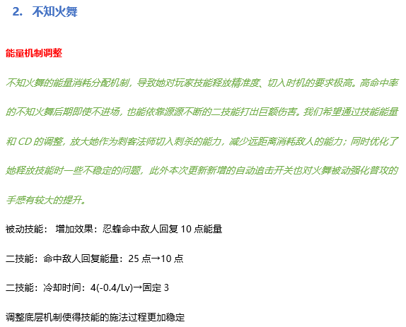 王者荣耀7月9日正式服版本更新公告，S20赛季开启[多图]图片11