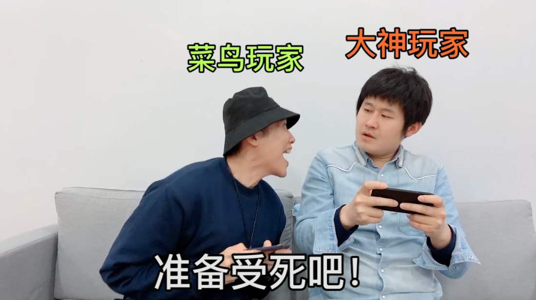 菜鸟VS大神——办公室大型battle现场，另赠送一份测试福利