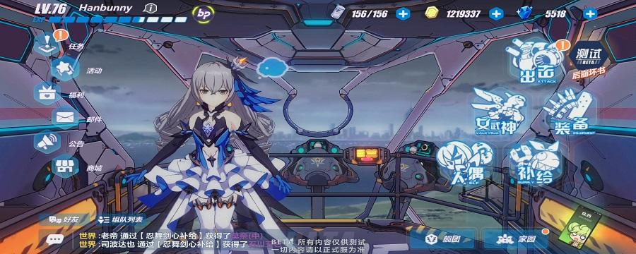 崩坏三装备怎么升6星截图