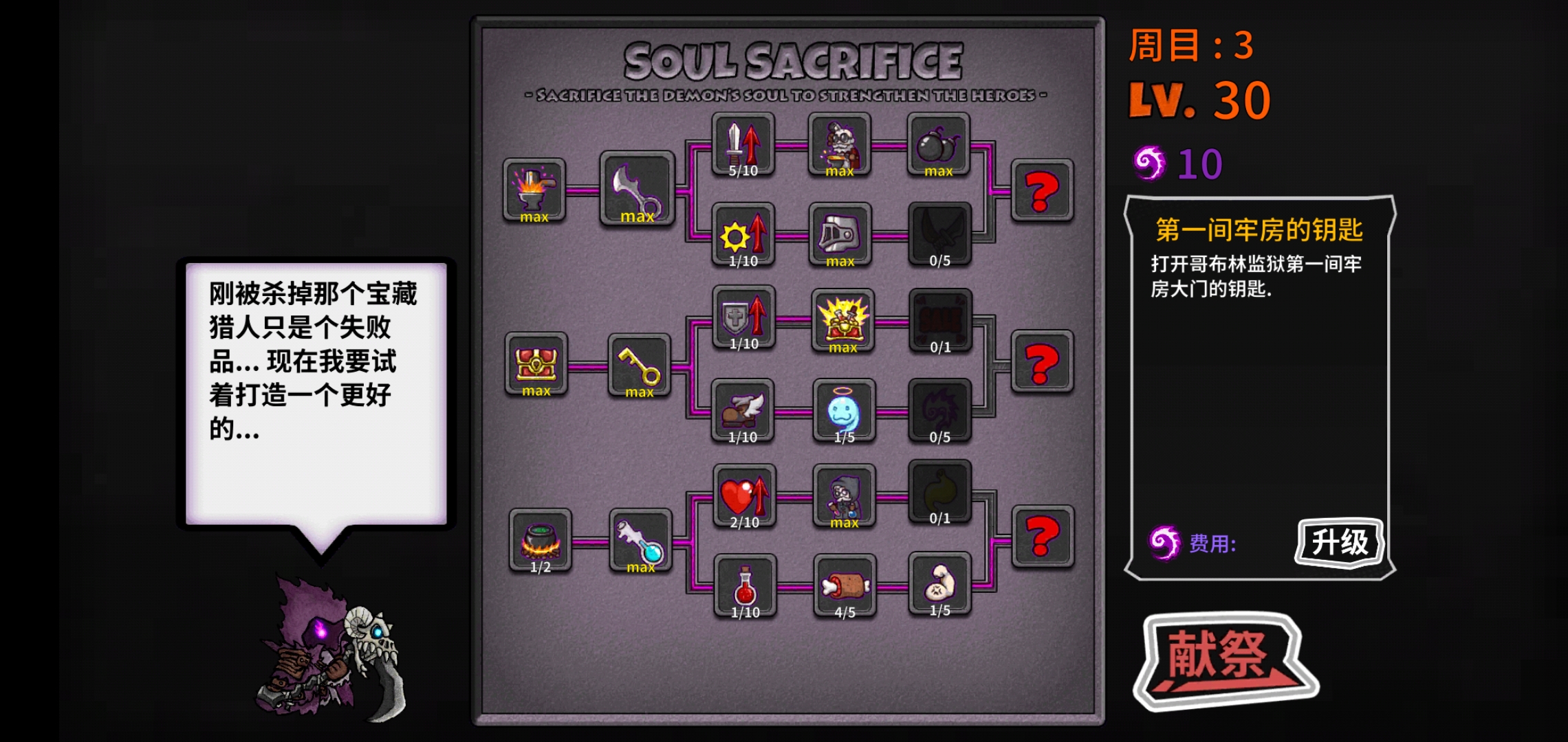 找人一起打领主