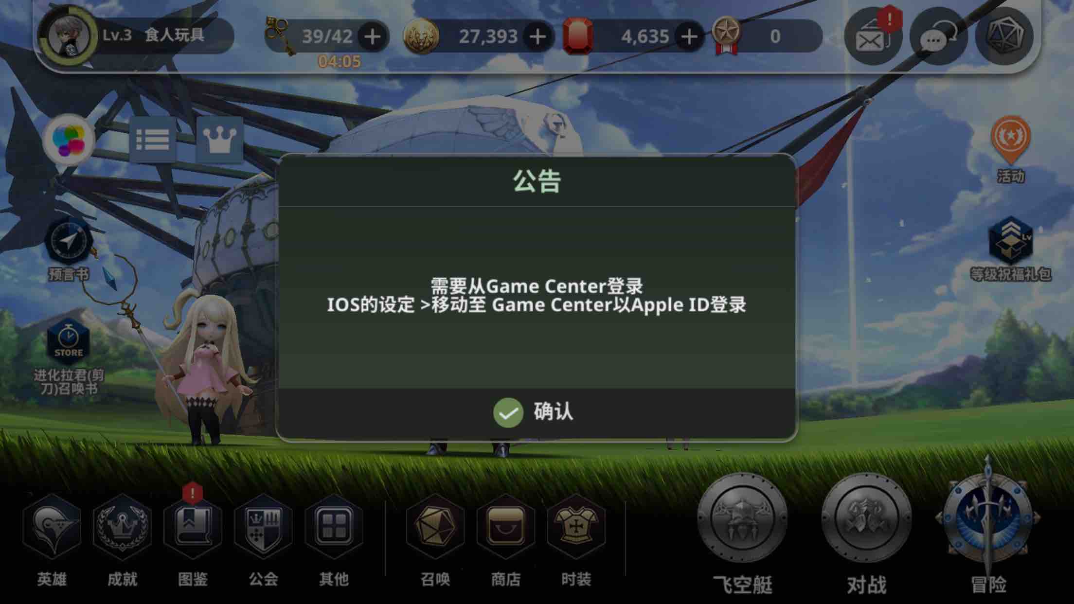 gamecenter账号注册