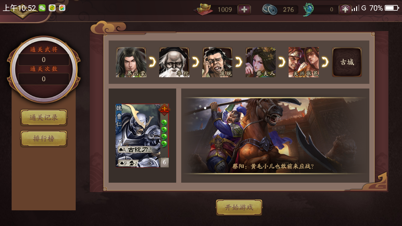 妈呀,这蔡阳|三国杀ol(互通版) - 论坛 | taptap 发现好游戏