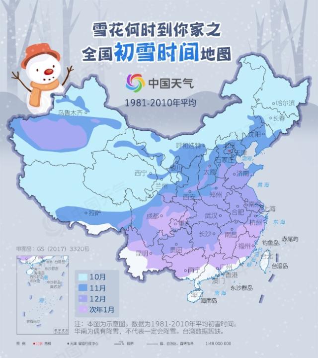 你住的城市下雪了吗？小师妹提醒你注意添衣保暖