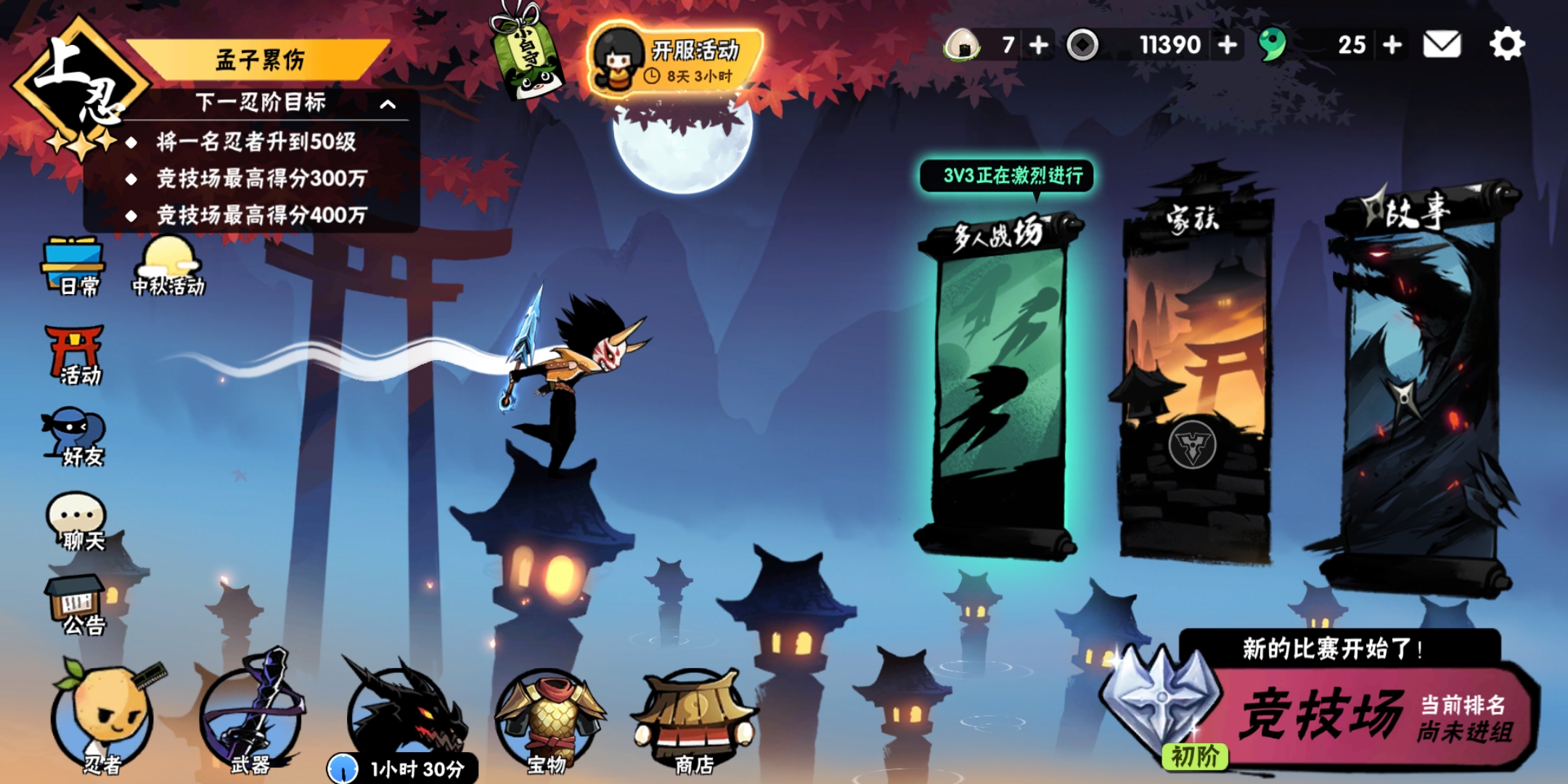 小黑你怎么了|忍者必须死3 - 论坛 | taptap 发现好游戏