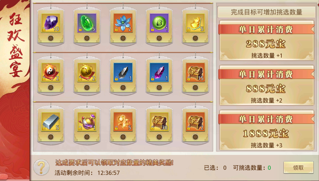 狂欢盛宴 精品礼物随你来挑
