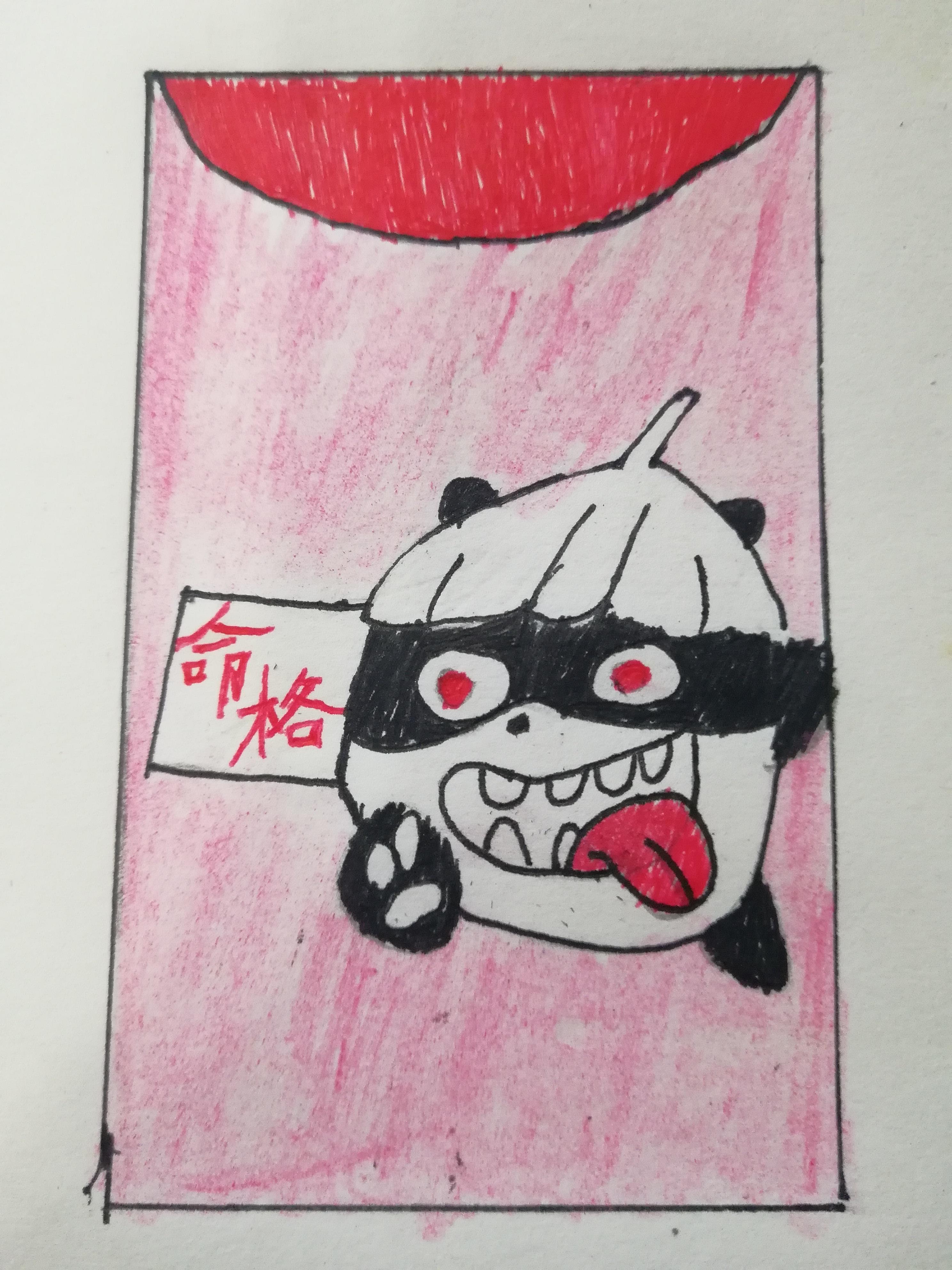 那个怪物又来了（红包）