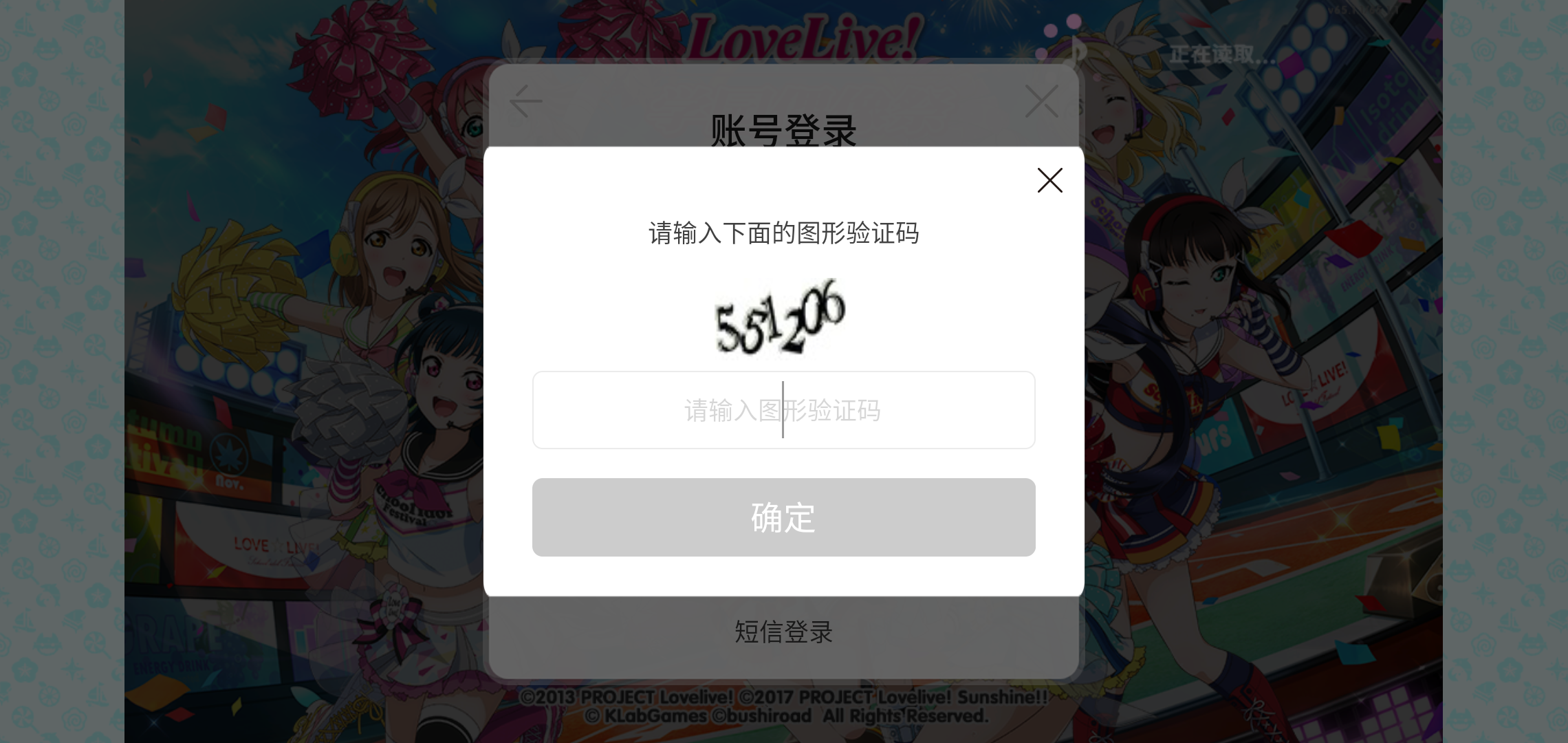 动漫之家注册验证码错误
