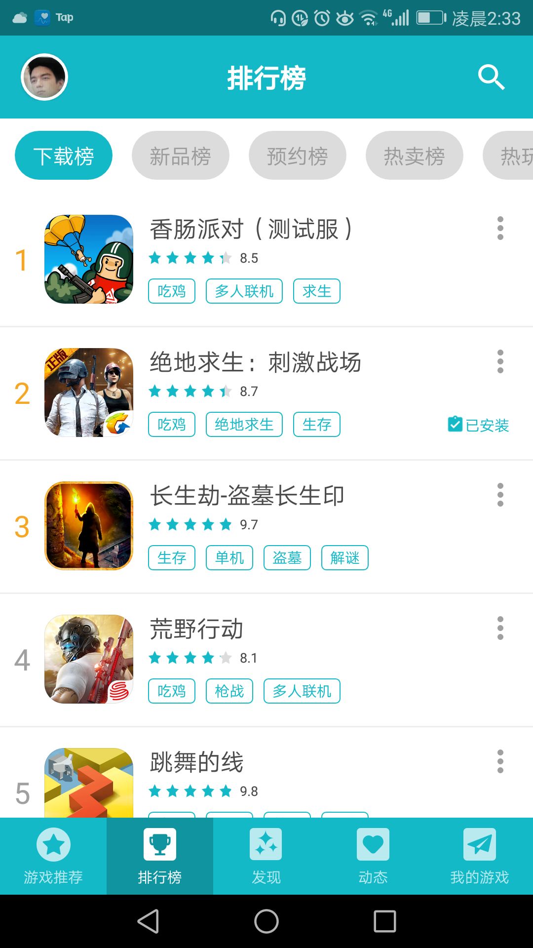 TapTap