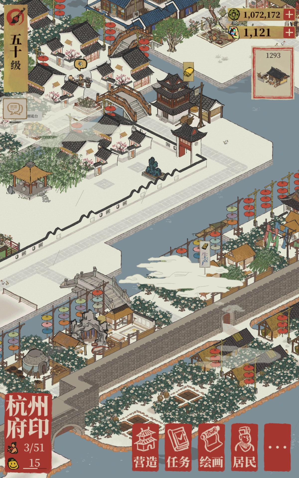 杭州初具规模 - 江南百景图晒村专区 | taptap 江南百景图社区