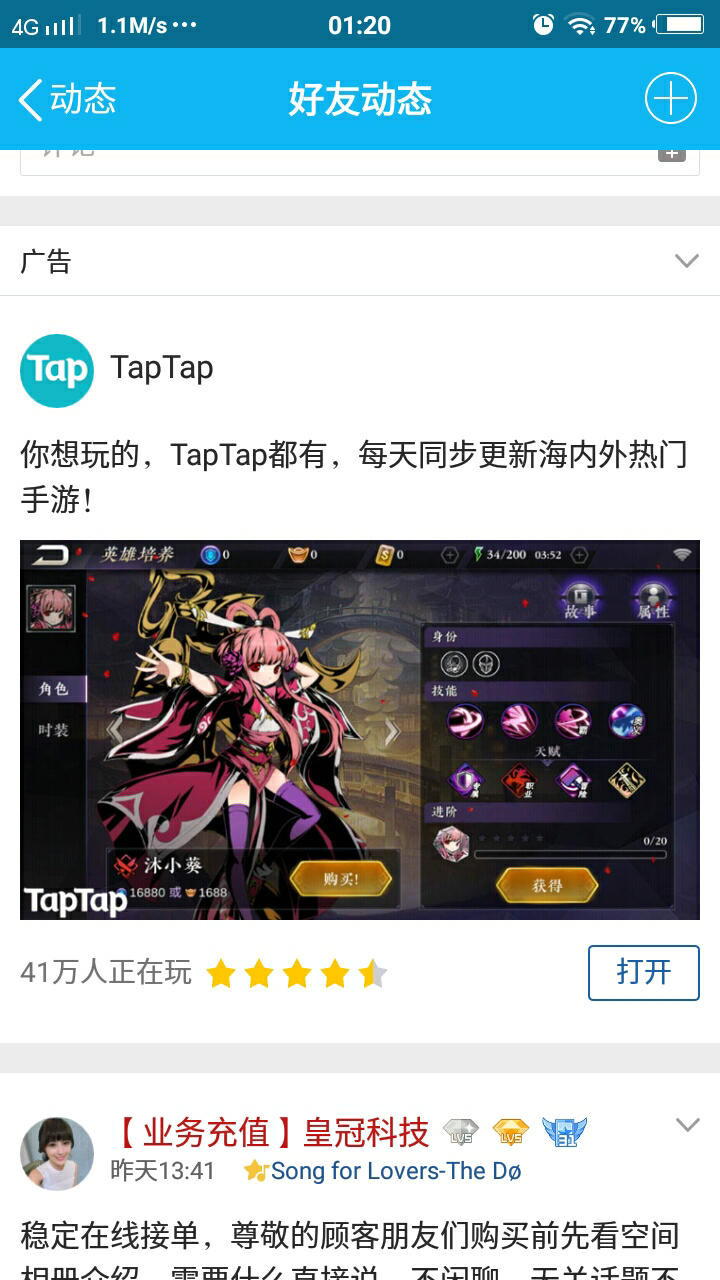 TapTap