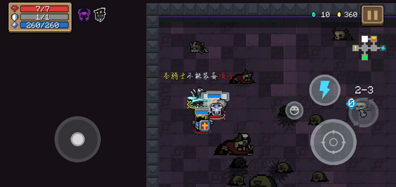 求问哨子是什么类型的武器 - 元气骑士综合 | taptap 元气骑士社区