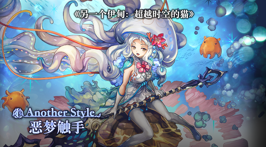 【角色演示】大家一起扭来扭去呢——AS奈岐