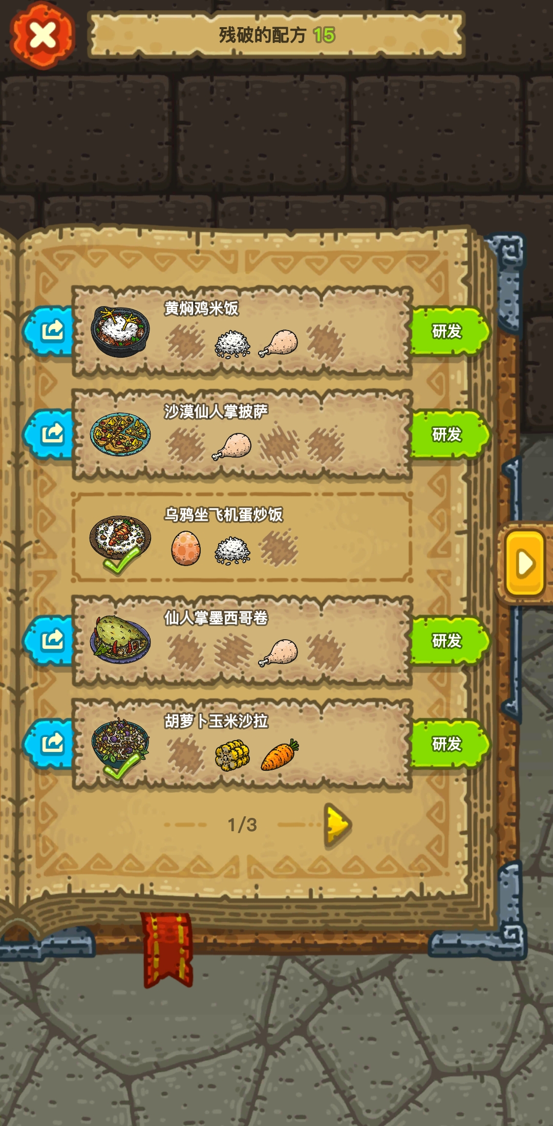 来个大佬教教我|黑暗料理王 - 论坛 | taptap 发现好游戏