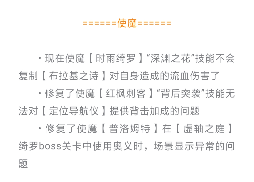 0 版更机密情报大公开!