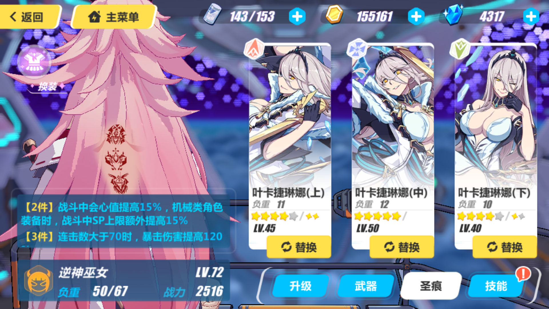 八重樱装备圣痕|崩坏3 - 论坛 | taptap 发现好游戏