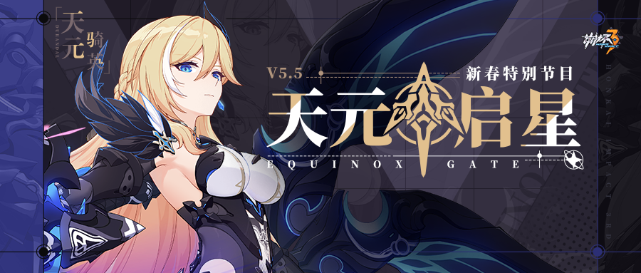 直播预告 |《崩坏3》2022新春特别节目预告