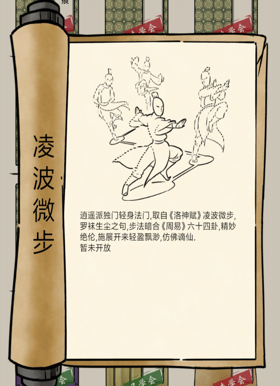 【凌波微步】来了