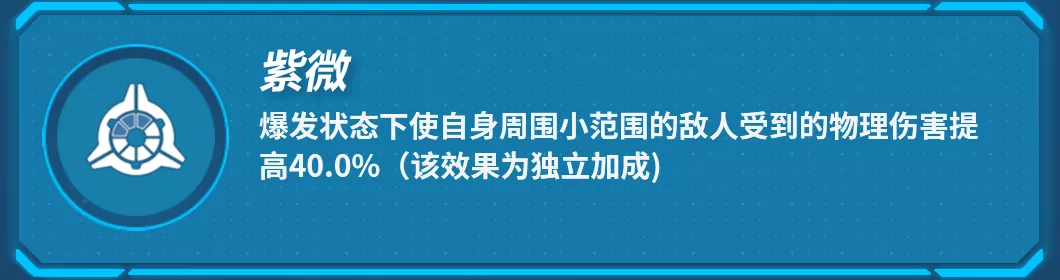 【转载】机制教学丨如何看懂伤害加成机制，你真的会配伤害吗？|崩坏3 - 第10张