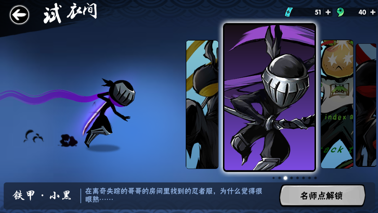 忍者必须死3 - 论坛 | taptap 发现好游戏