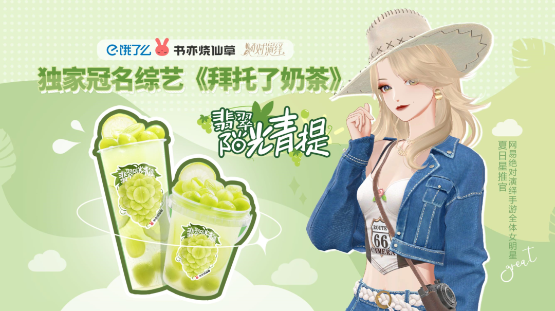 开着奶茶车进组，这就是星推官的排面吗？