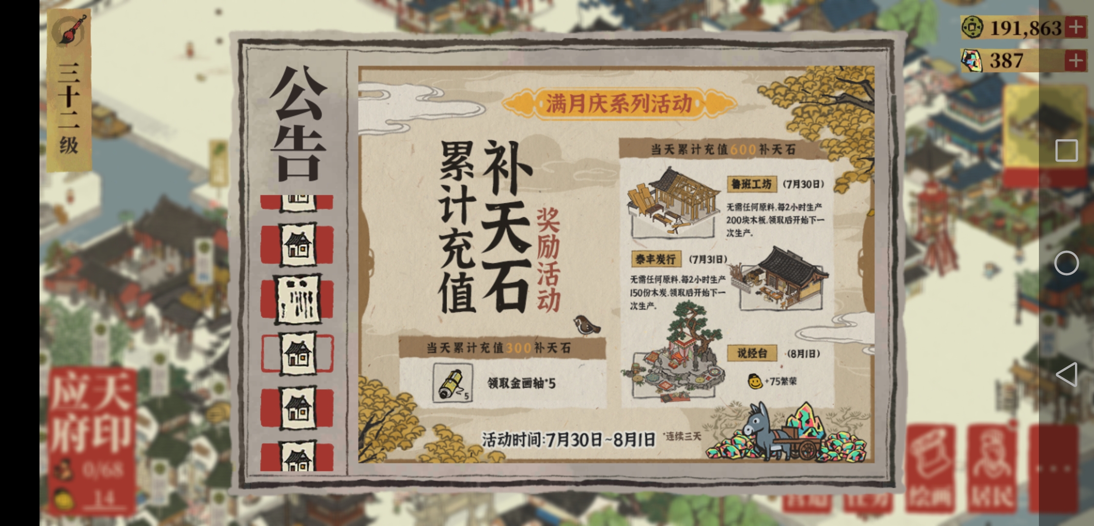 不懂就问 - 江南百景图互助答疑 | taptap 江南百景图社区