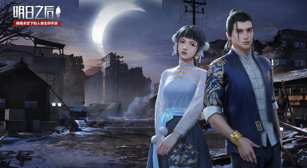 末日绯色婚礼，《明日之后》七夕活动即将开启！