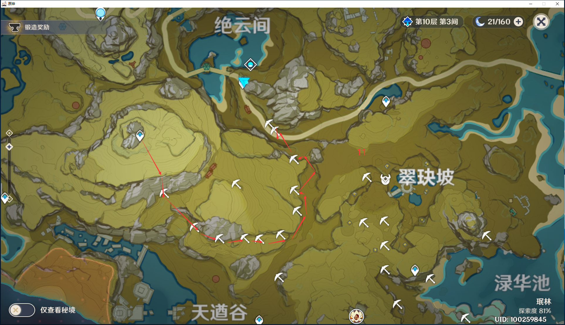 【原神】石珀：7分鐘39個[鍾離刻晴重雲突破材料]（內含135個收集攻略）保姆級收集攻略 - 第8張