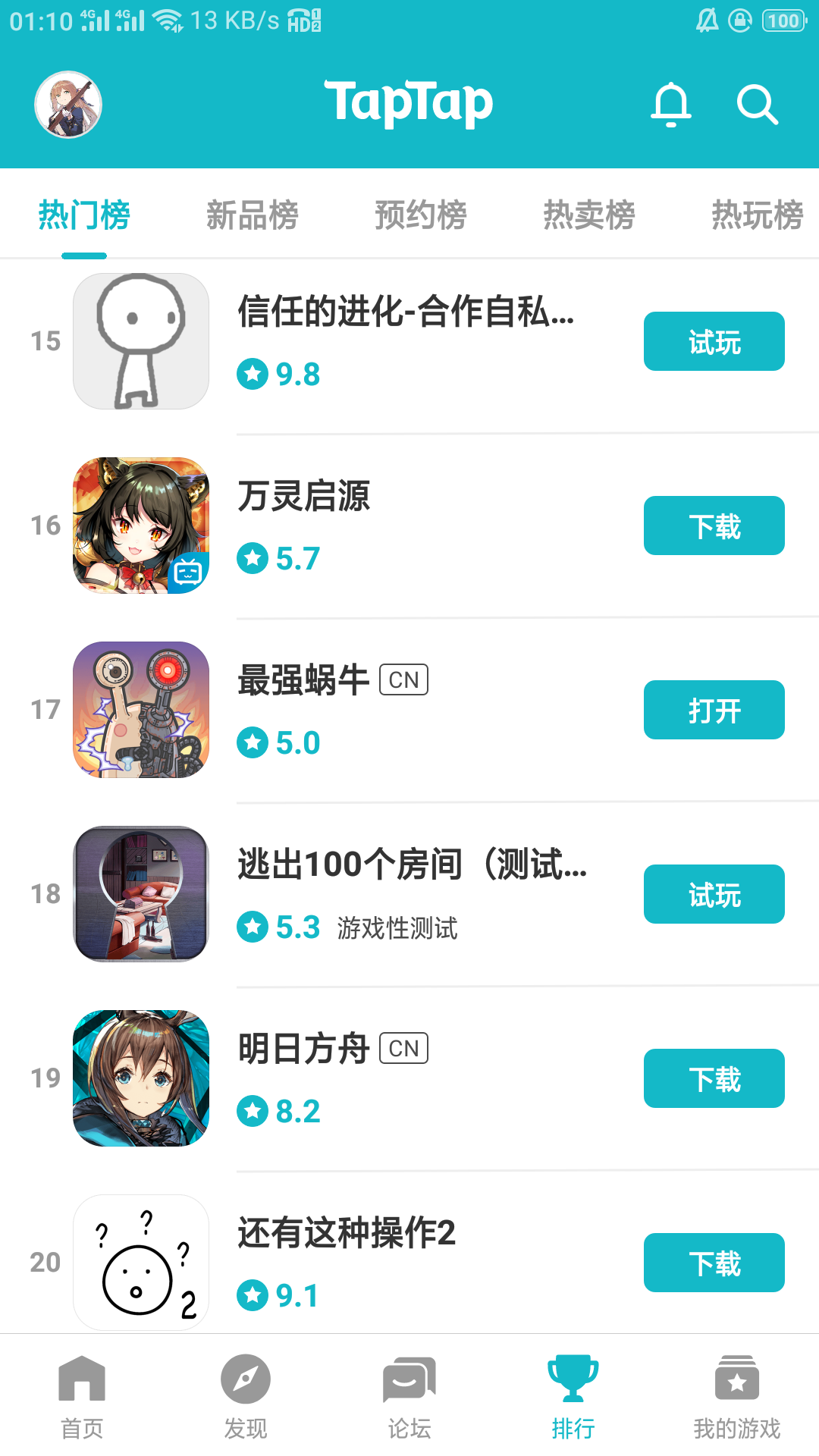 TapTap