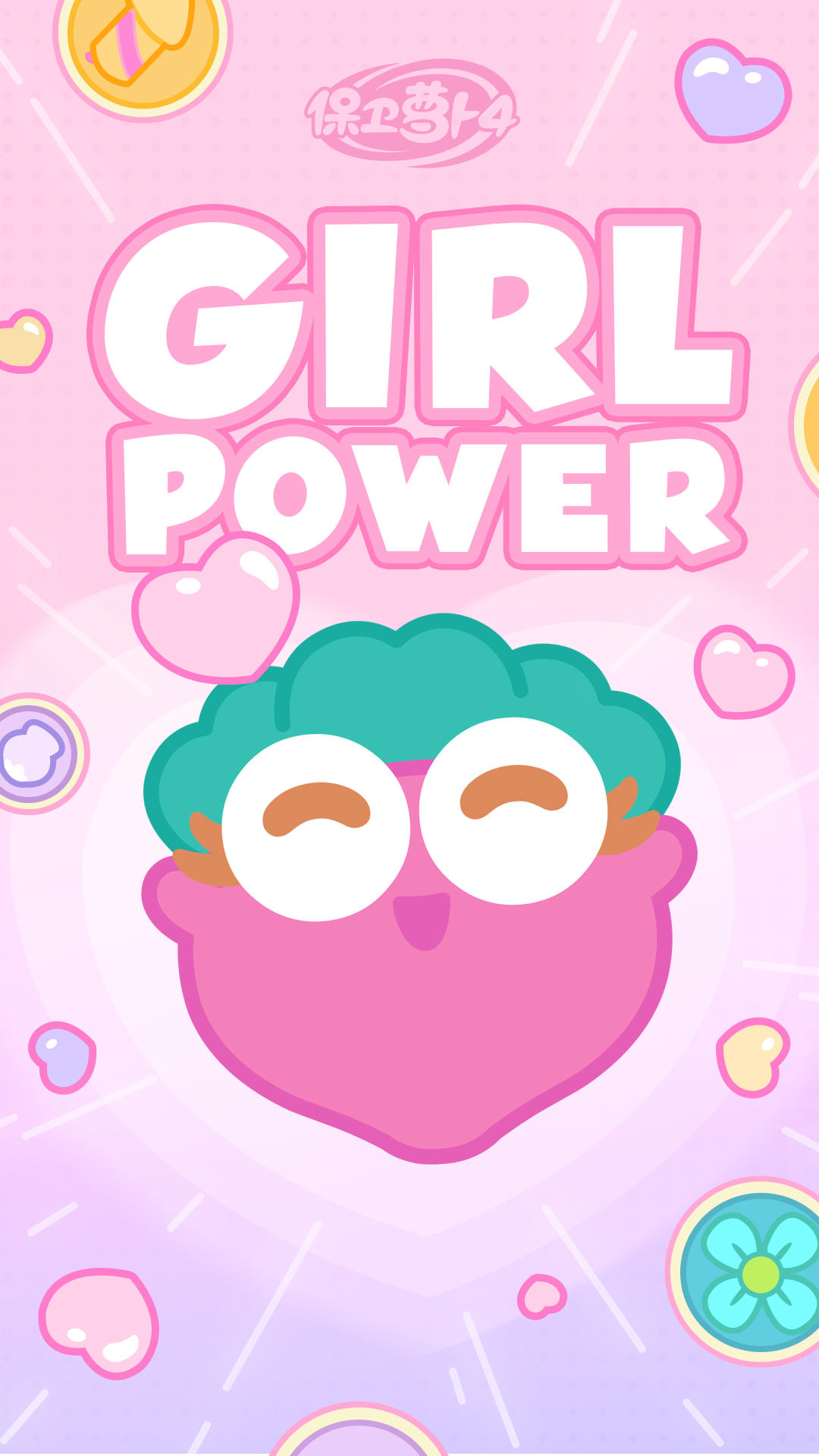 社区活动 丨 阿秋的 girl power ！（已开奖）