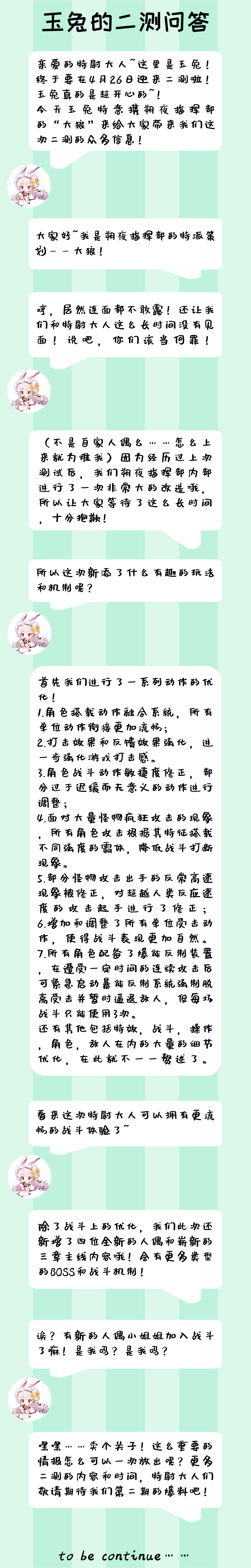 关于“提尔纳诺”二测，一些你不得不知道的事（一）