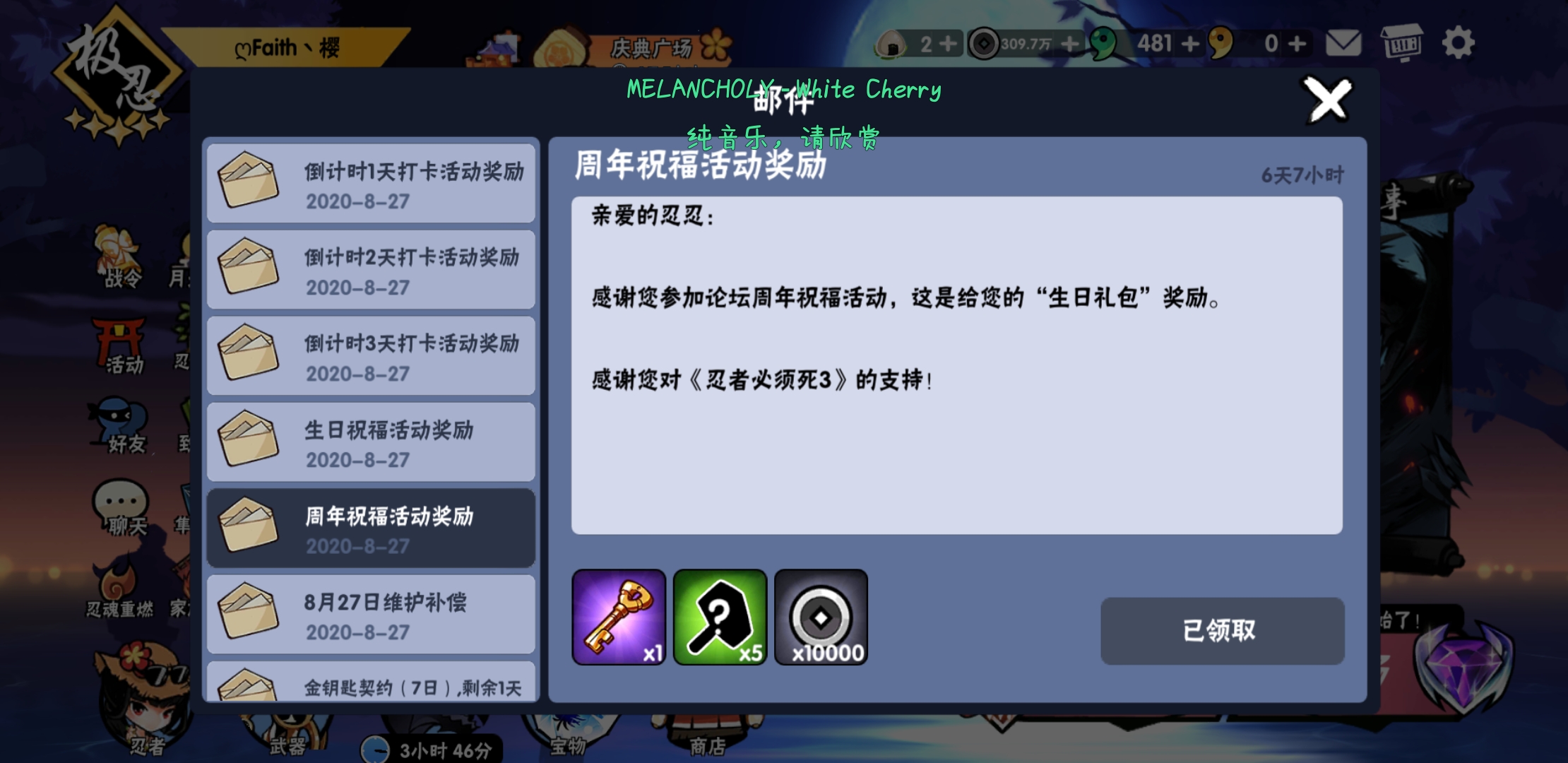 忍者必须死礼包|《忍者必须死3礼包码》兑换码合​​集