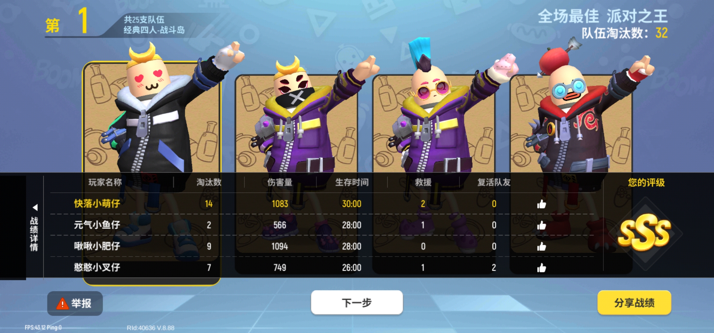 趁着新赛季还没有正式到来～细数一下我们s4赛季 - 香肠派对综合