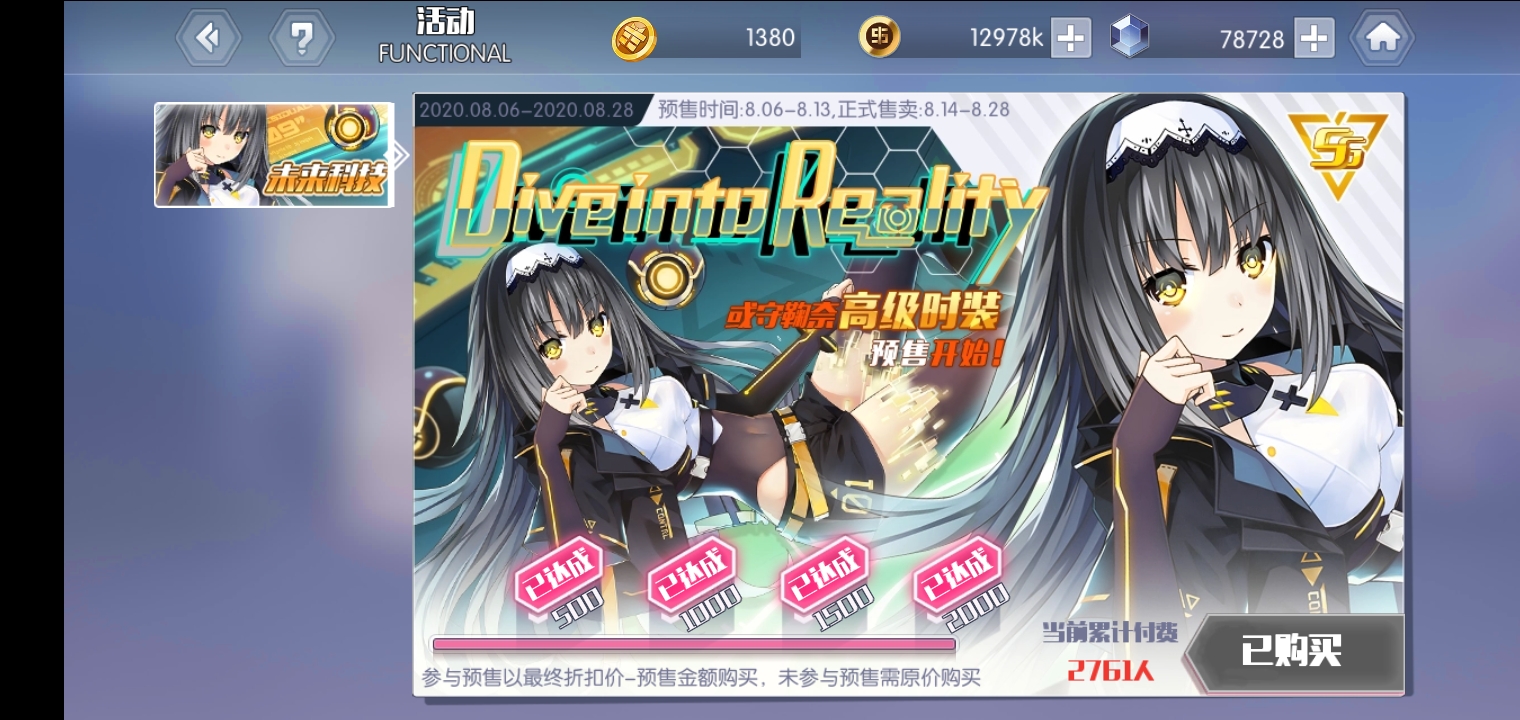 能拿到鞠奈的时装吗 约战 精灵再临综合 Taptap 约战 精灵再临社区