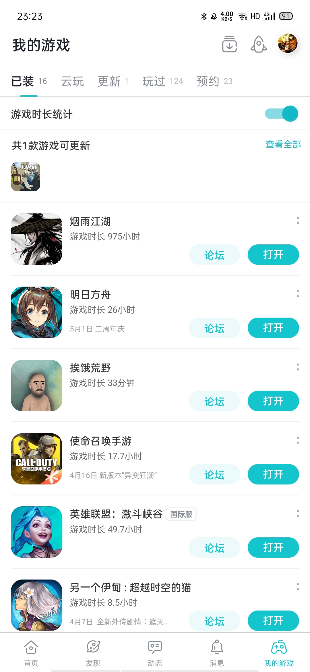 震惊 一男子深夜发帖竟是为此 烟雨江湖综合讨论 Taptap 烟雨江湖社区