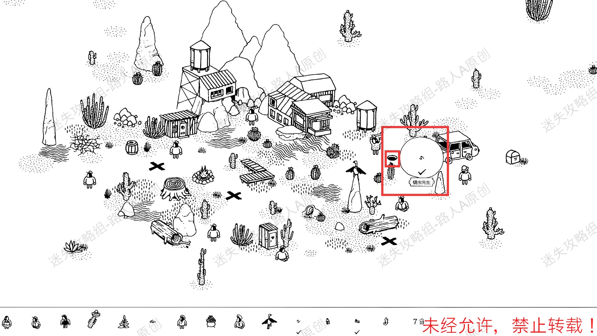 《隐藏的家伙（Hidden Folks）》图文攻略第一部分-迷失攻略组 - 第32张