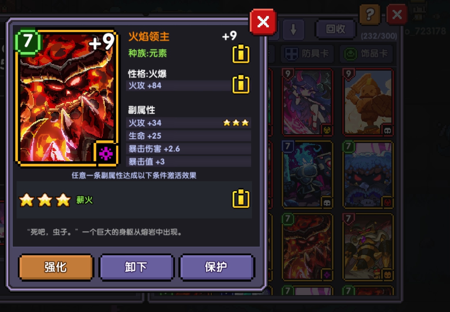 火焰领主太难了