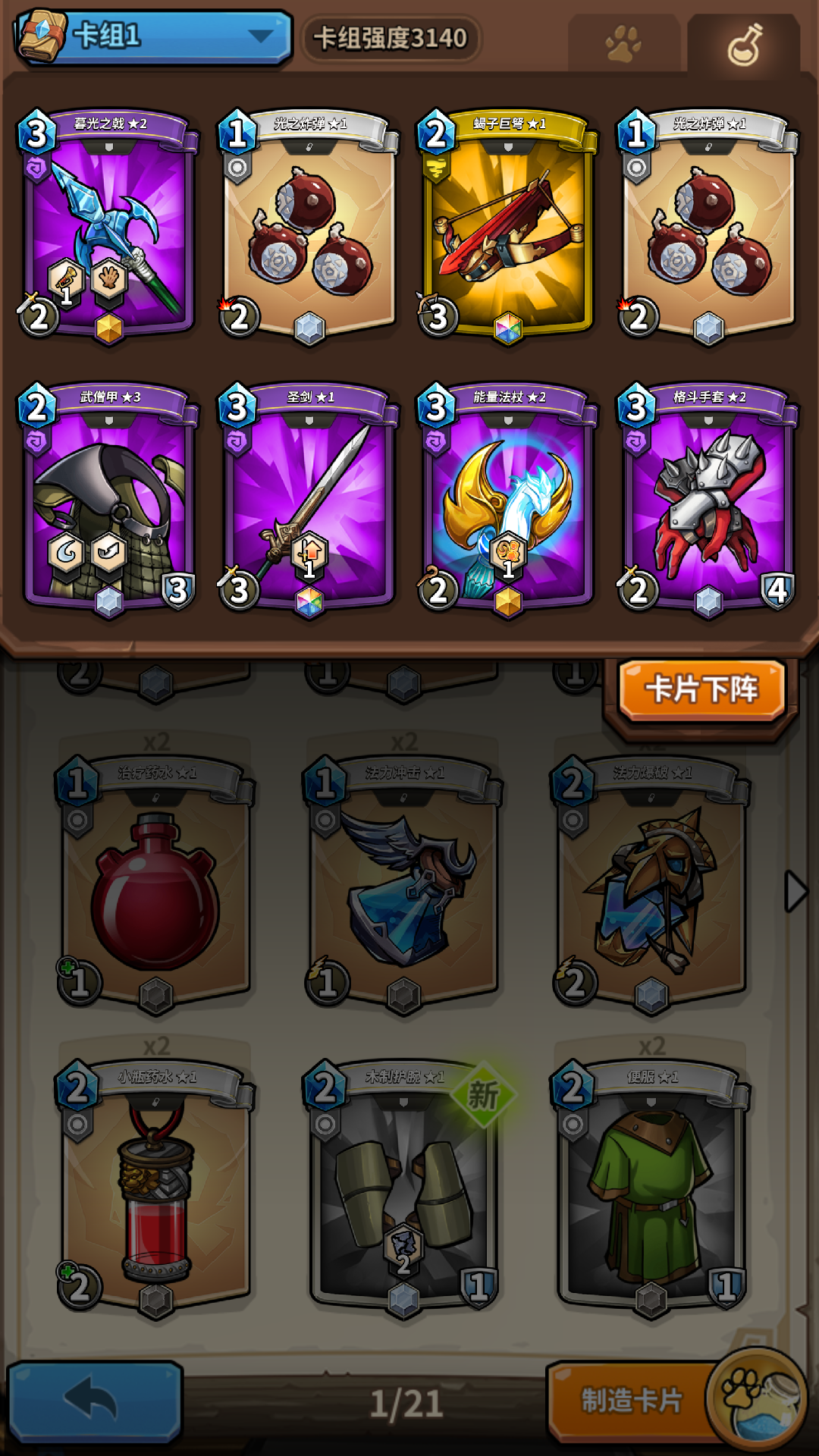 我 老玩家 打钱|卡片怪兽 - 论坛 | taptap 发现好游戏