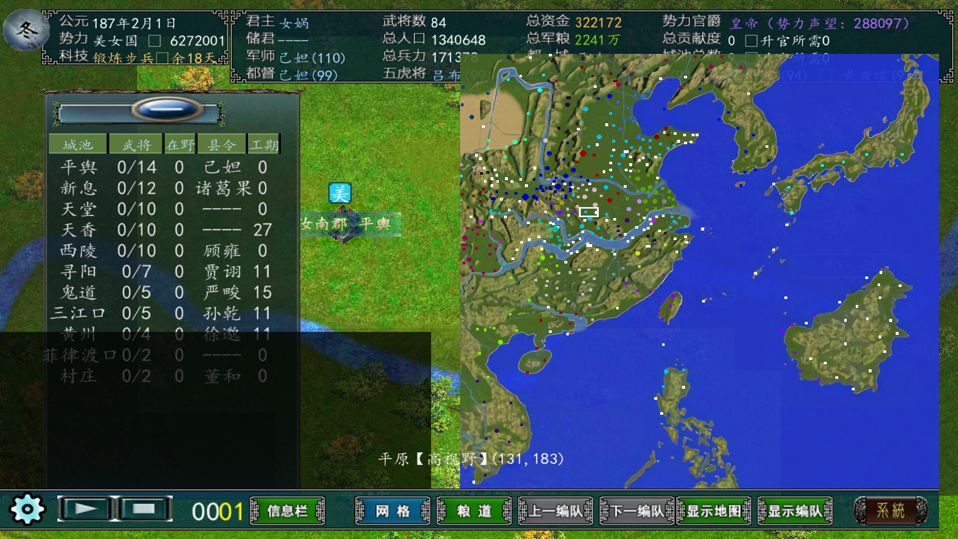 新人冒泡dp新地图11月更新部分宝物叠加 中华三国志综合讨论 Taptap 中华三国志社区