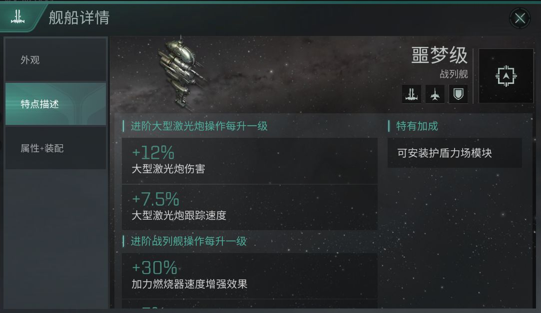 eve无烬星河噩梦级怎么样