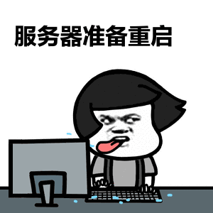 6月7日停服维护通知