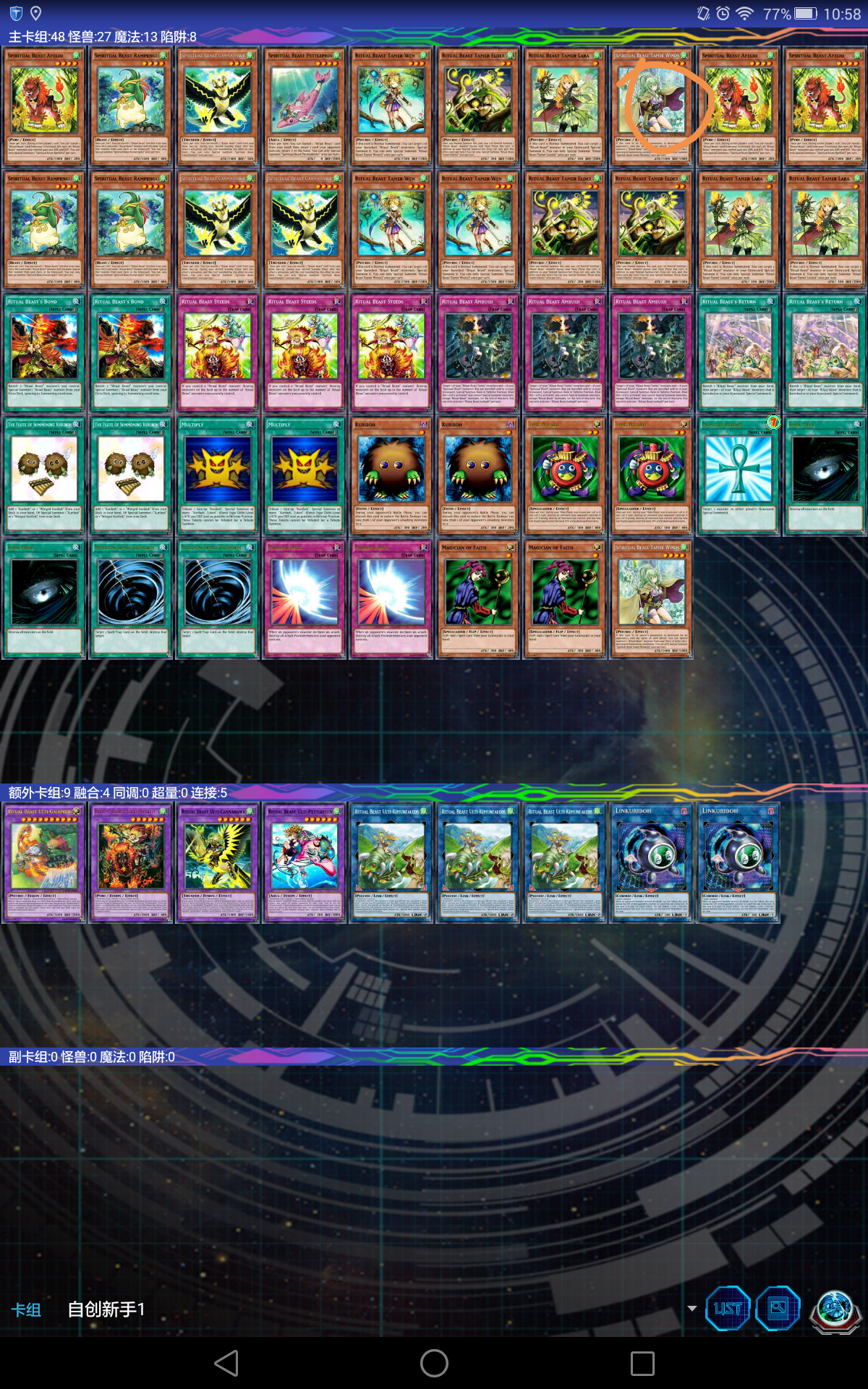 虫惑魔加教导 双倍快乐