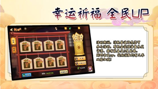 无双萌将1月21日版本更新 - 第6张