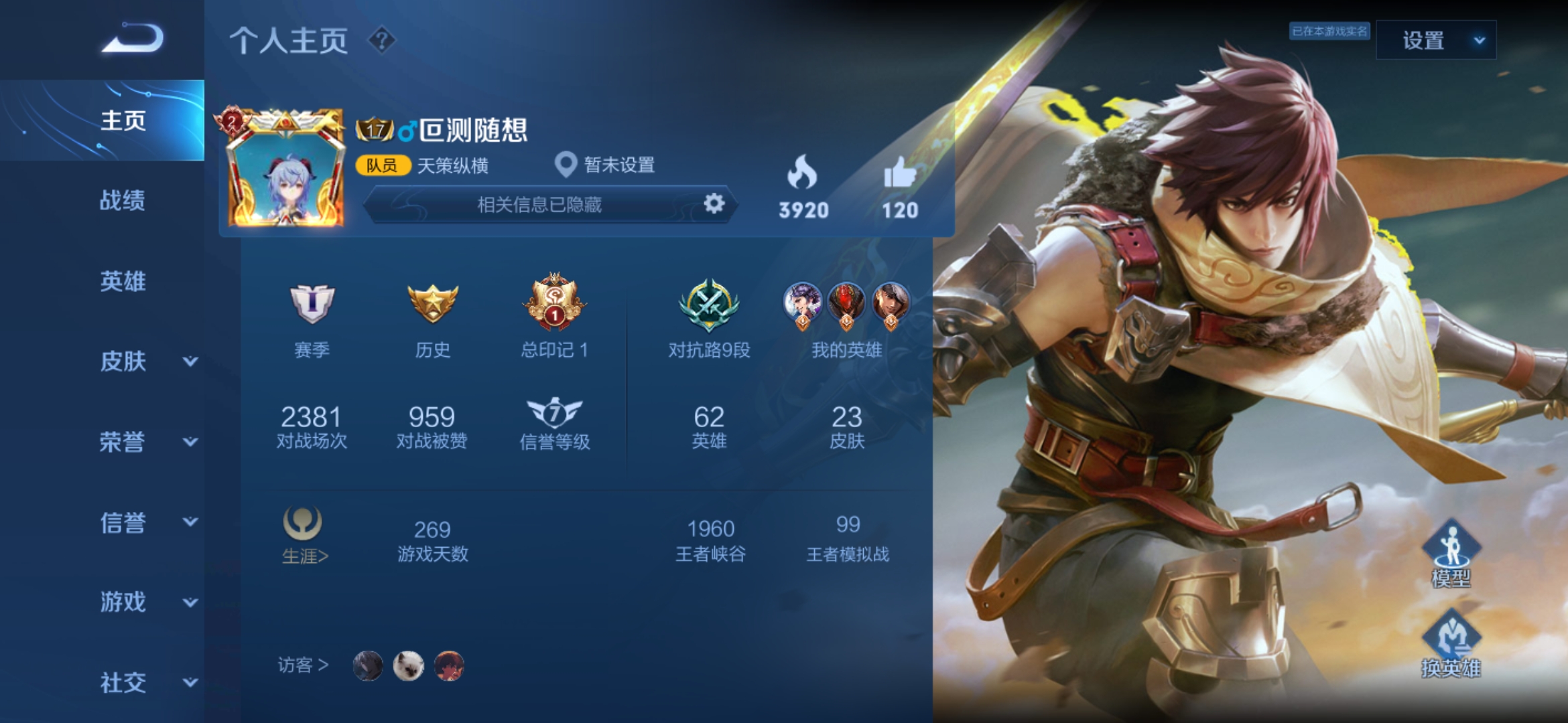 王者荣耀开黑交友 | taptap 王者荣耀社区