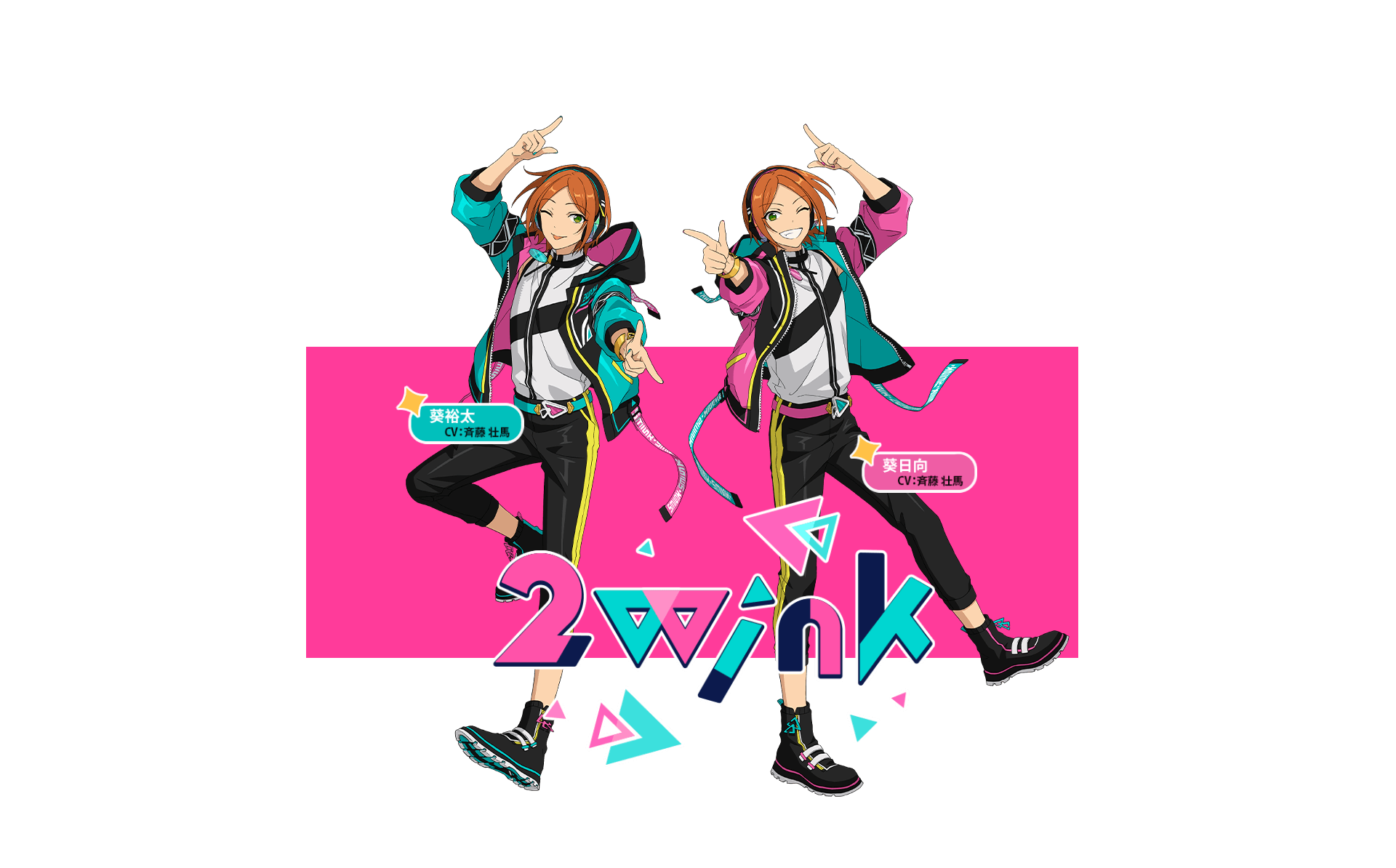 角色安利 双胞胎弟弟葵裕太 元气满满的 偶像梦幻祭综合讨论 Taptap 偶像梦幻祭社区